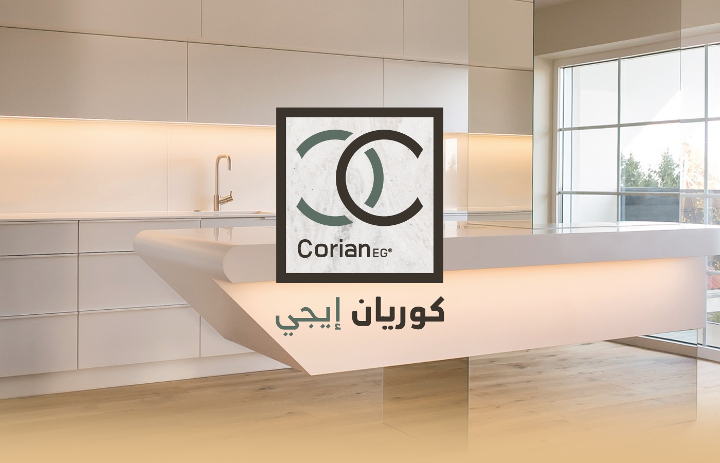 Corian EG Brand Identity &amp; website