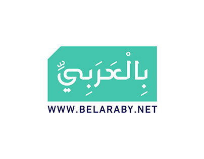 Belaraby.net Branding