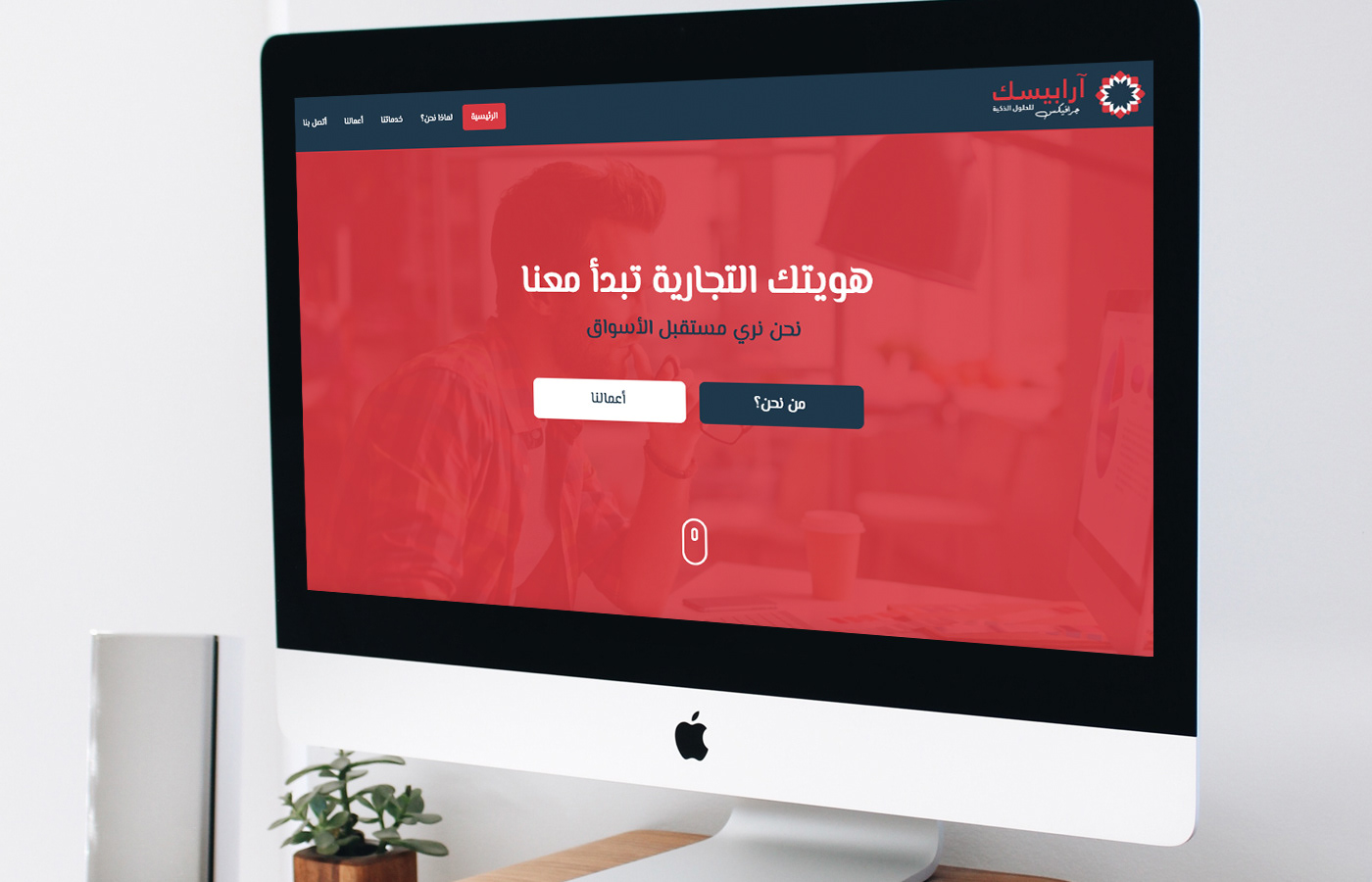 Arabisk Graphics UI &amp; UX